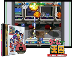 Game Tengoku - The Game Paradise!